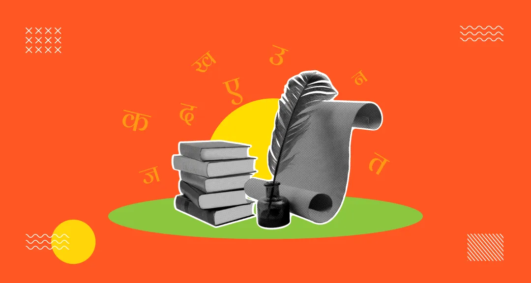 Read more about the article भाव, पहचान और संवाद की भाषा : हिंदी